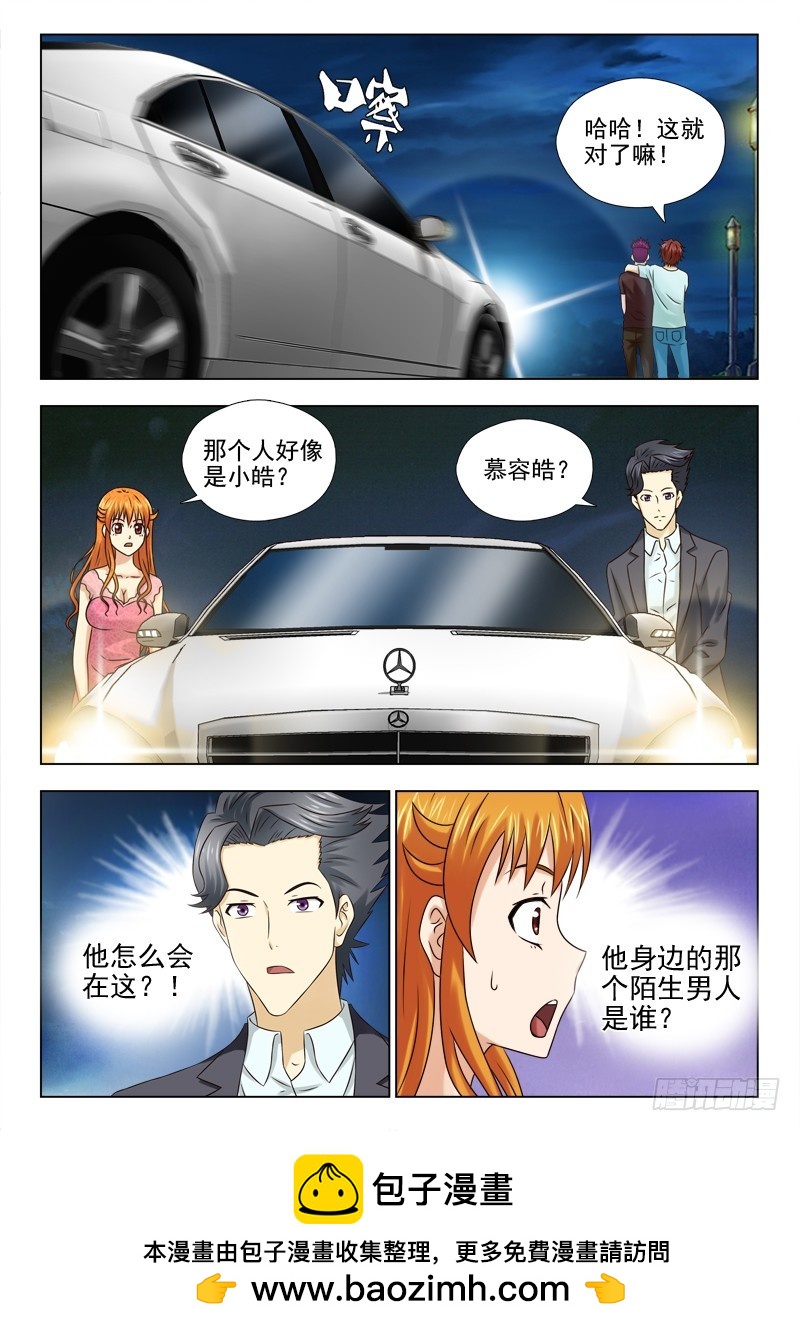 190 朋友-第193话