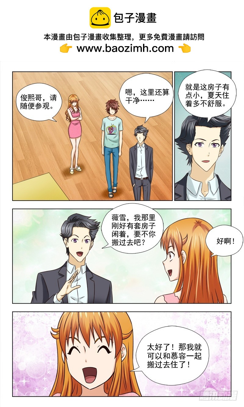 192 惊喜-第195话