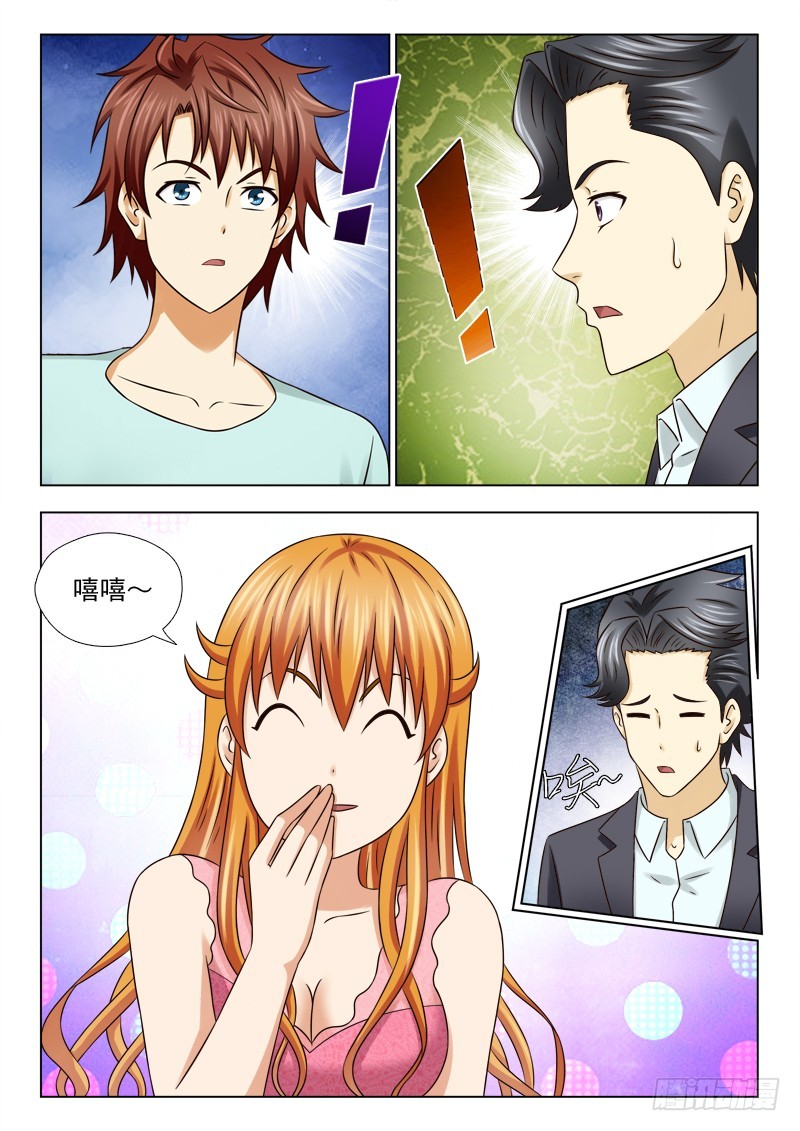 192 惊喜-第195话