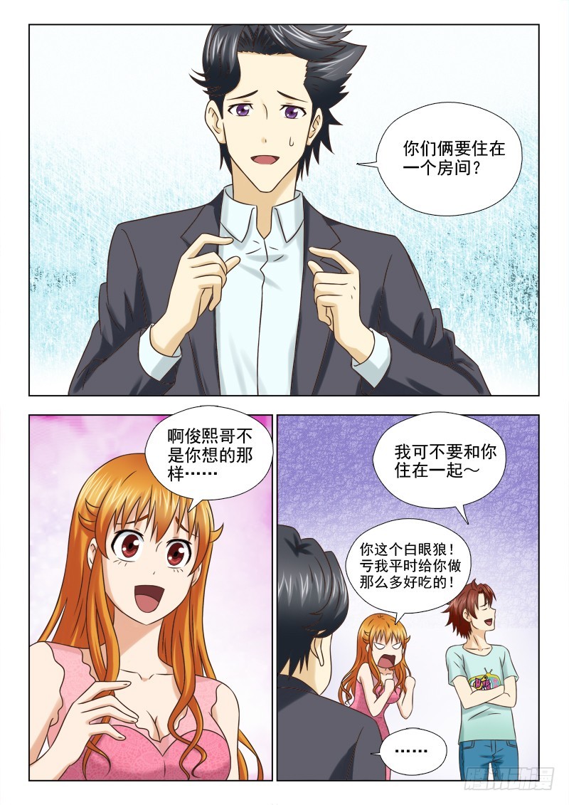 192 惊喜-第195话