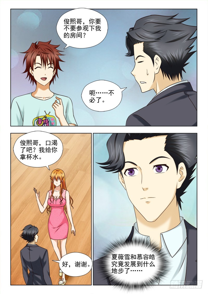 192 惊喜-第195话
