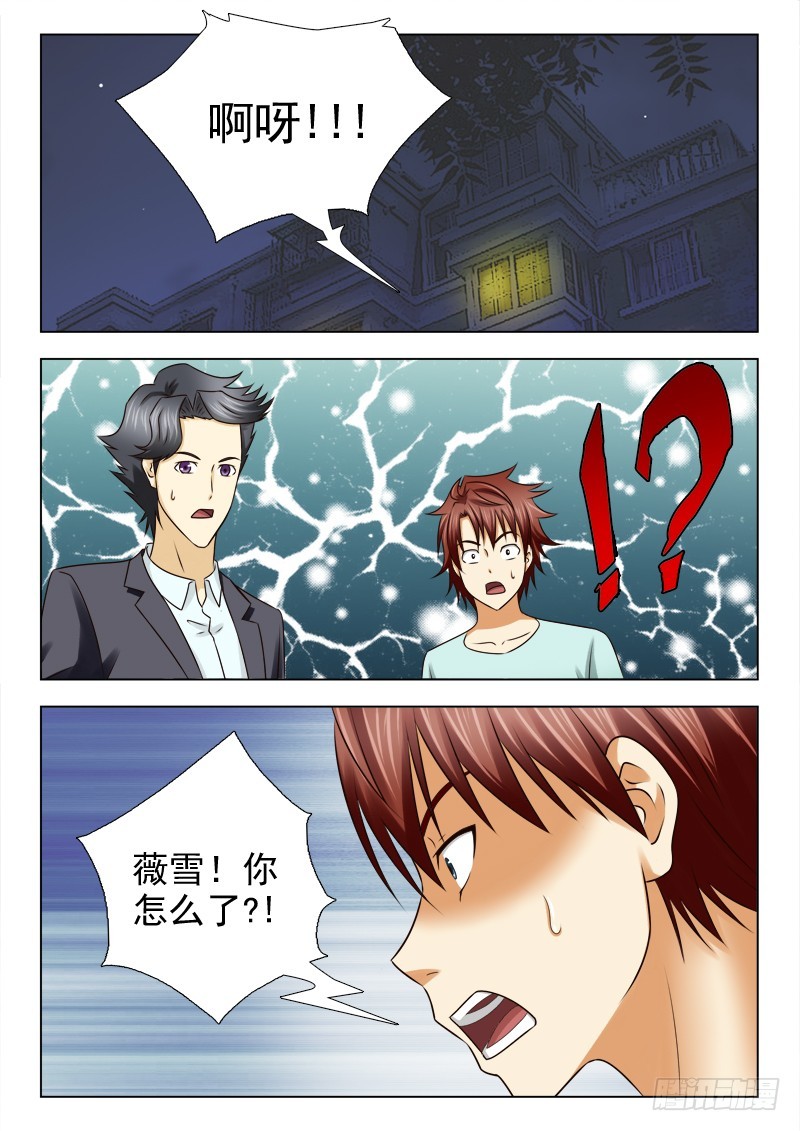 192 惊喜-第195话