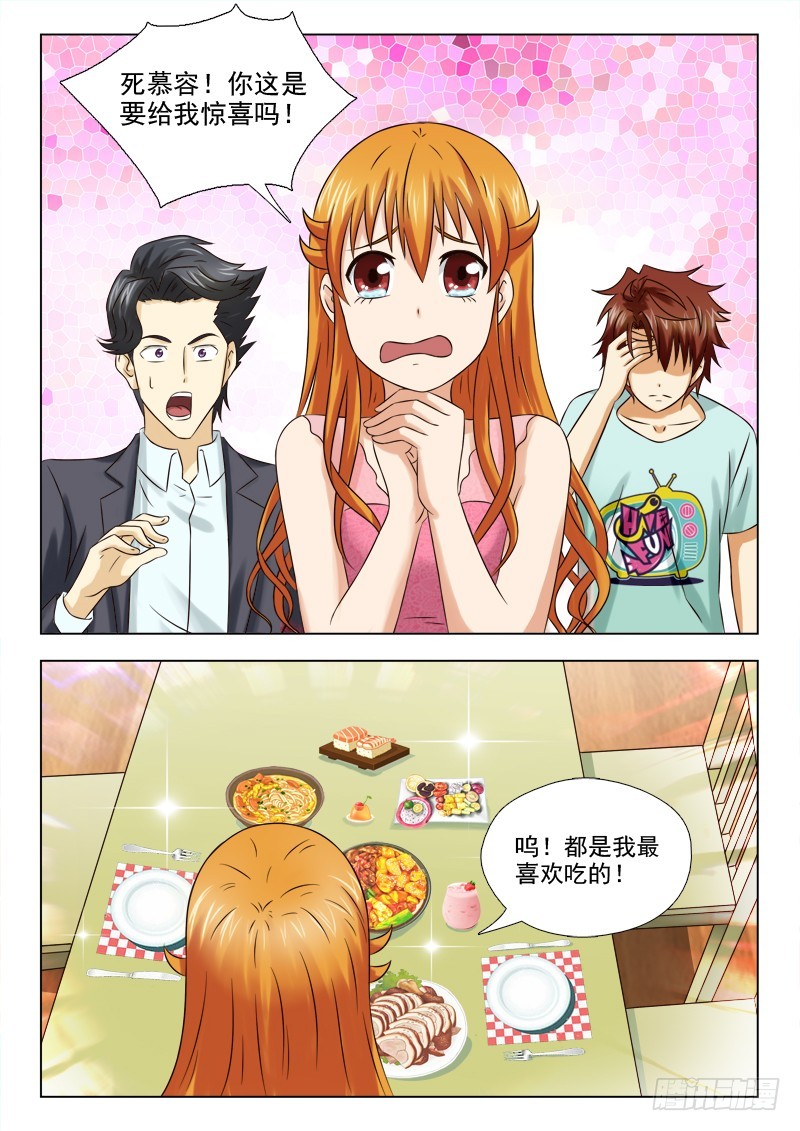 192 惊喜-第195话