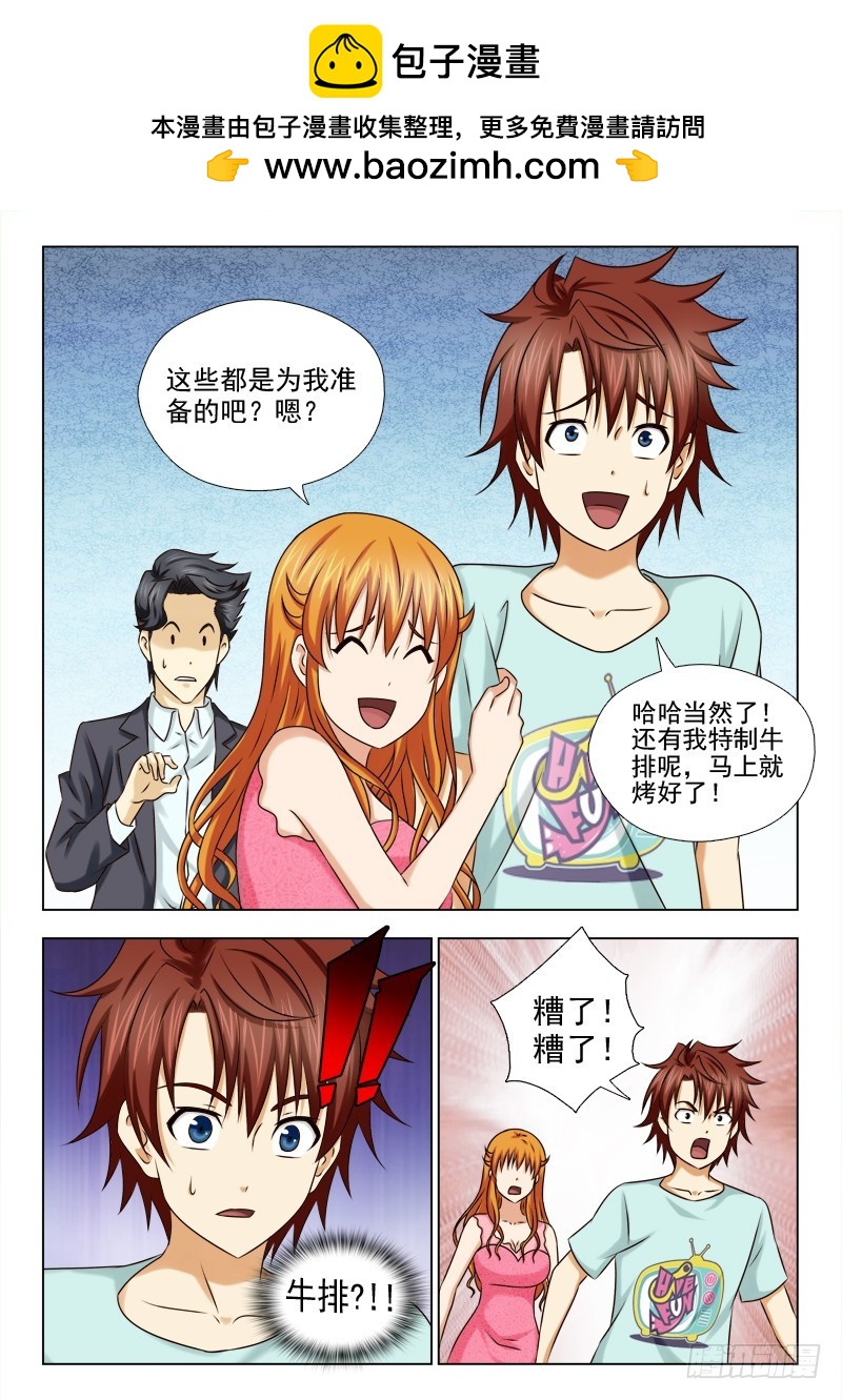 192 惊喜-第195话