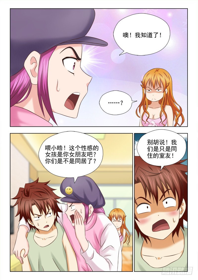 194 不速之客-第197话