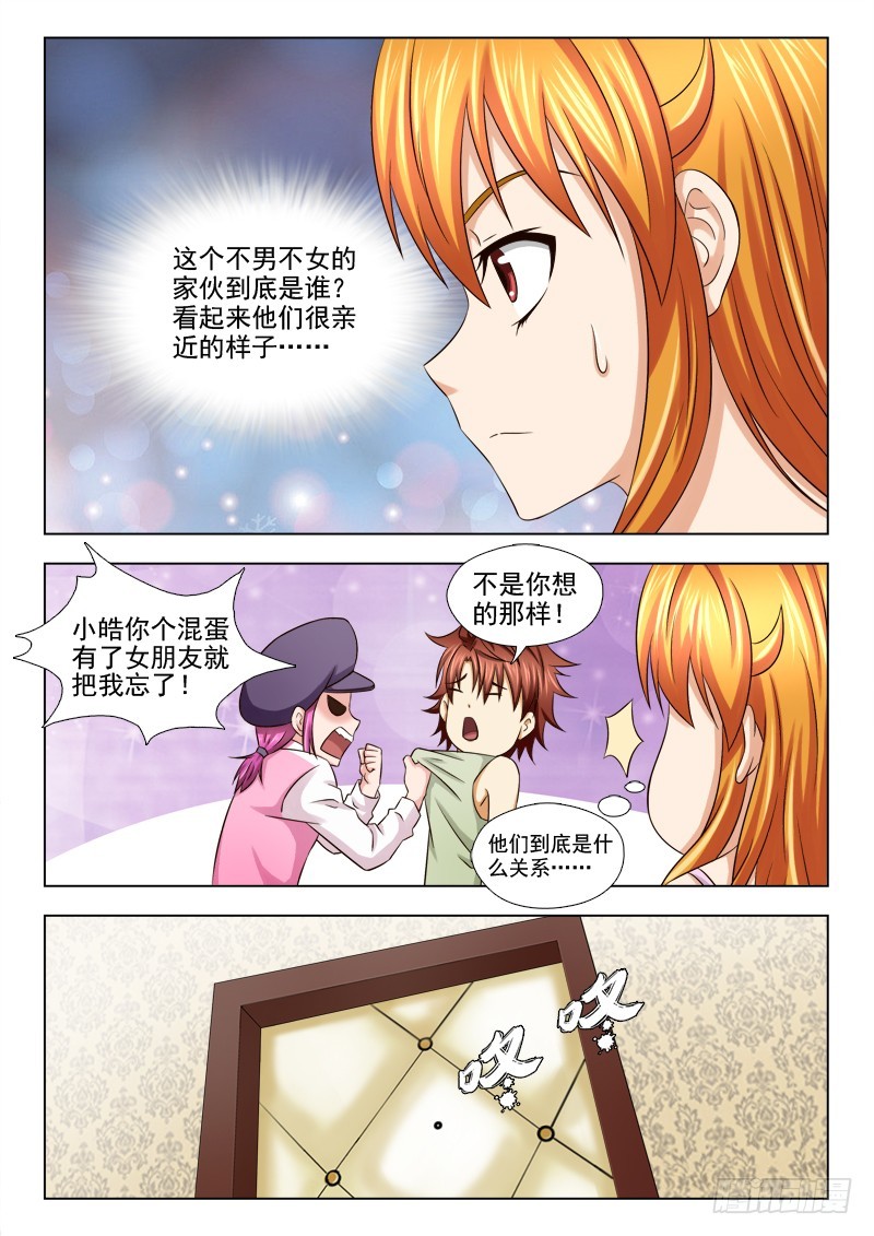 194 不速之客-第197话