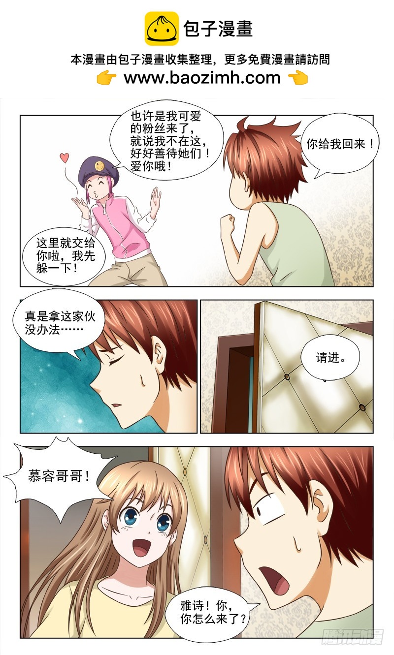194 不速之客-第197话