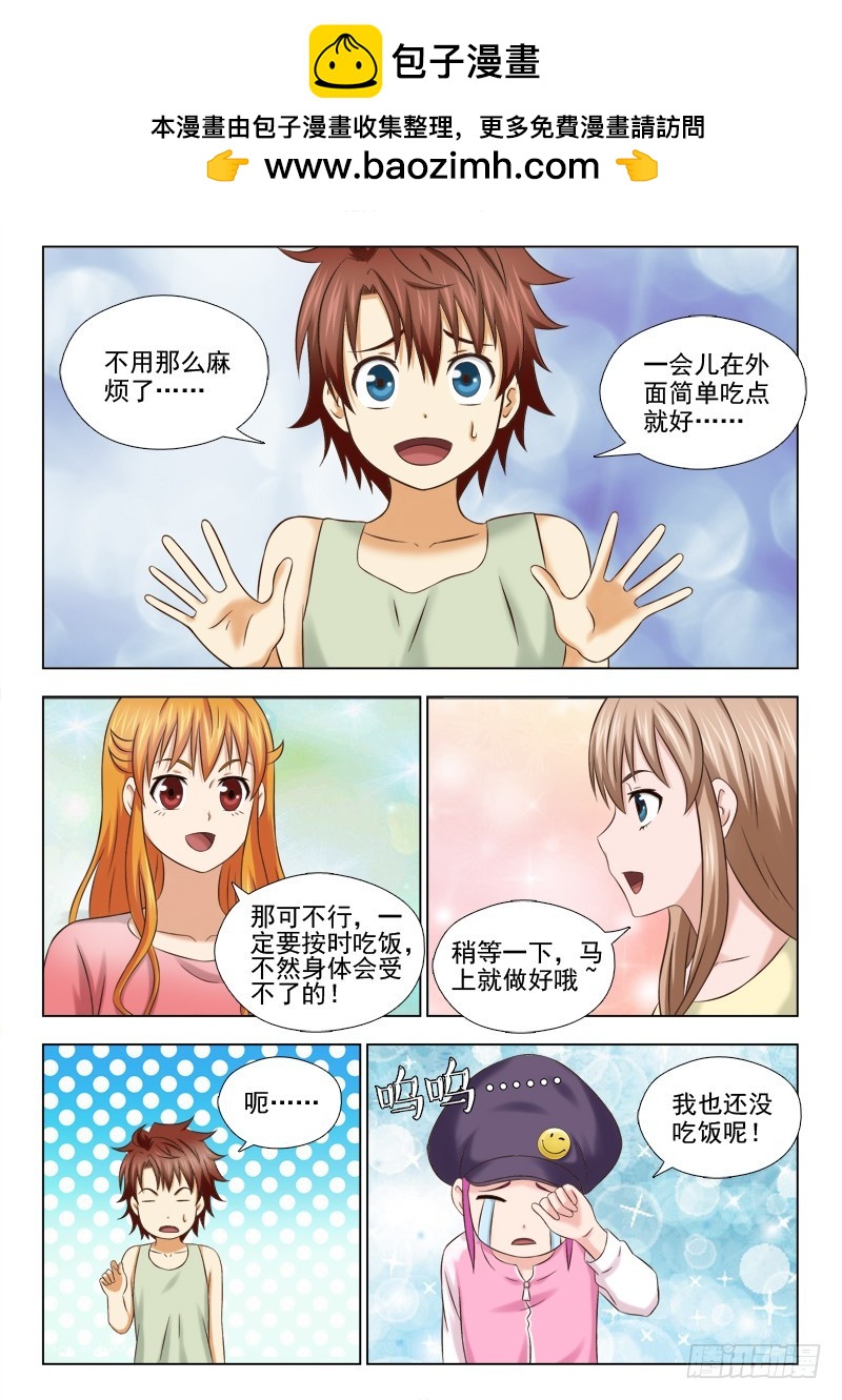 196 美食大比拼-第199话