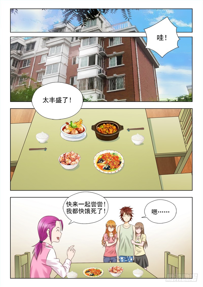196 美食大比拼-第199话