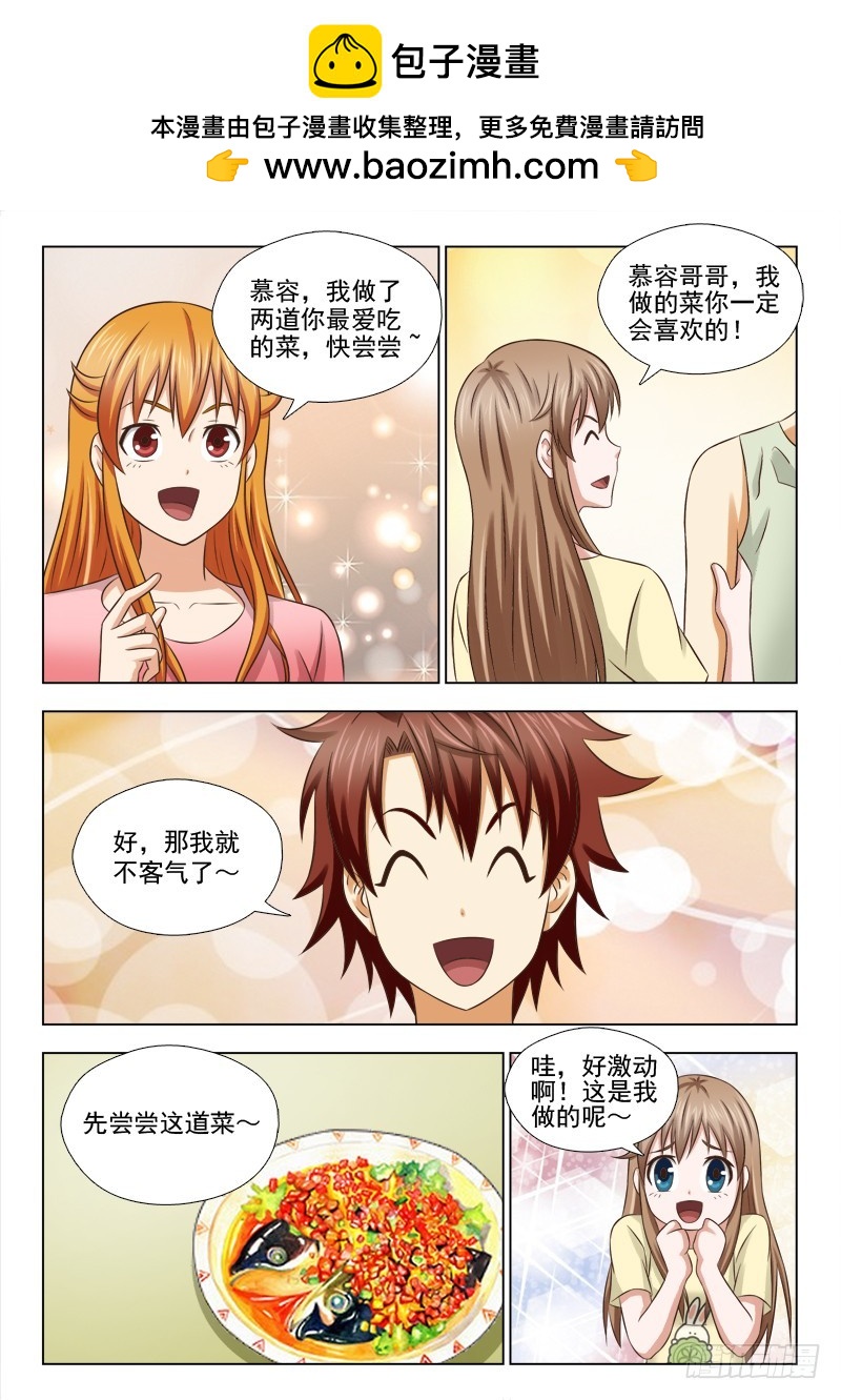 196 美食大比拼-第199话