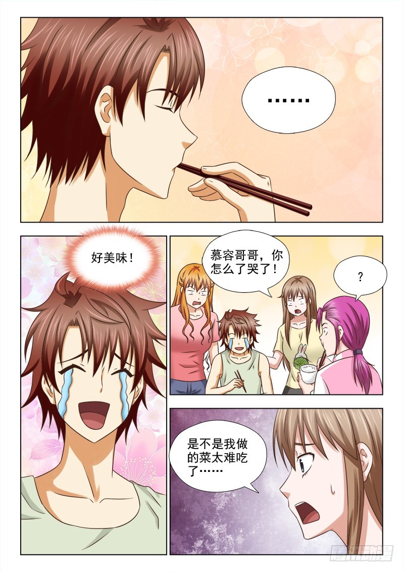 196 美食大比拼-第199话