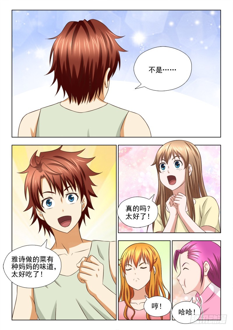 196 美食大比拼-第199话