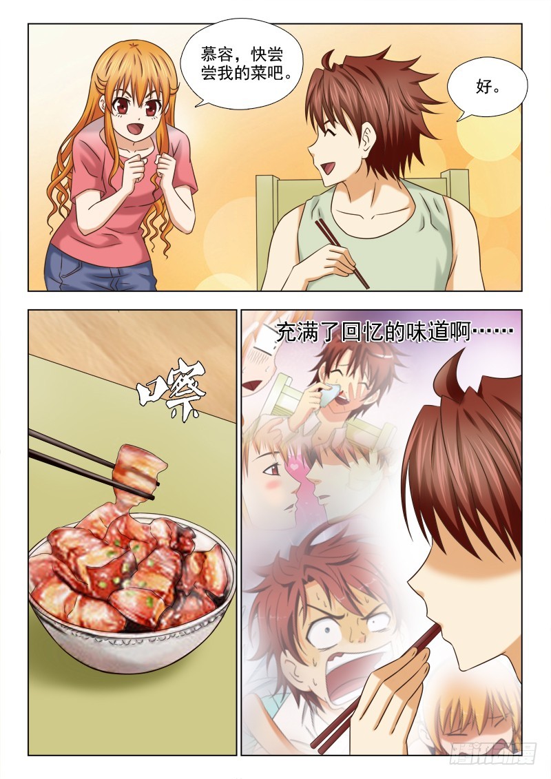 196 美食大比拼-第199话