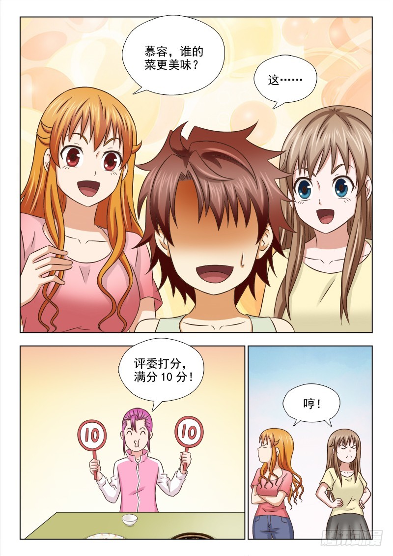 196 美食大比拼-第199话