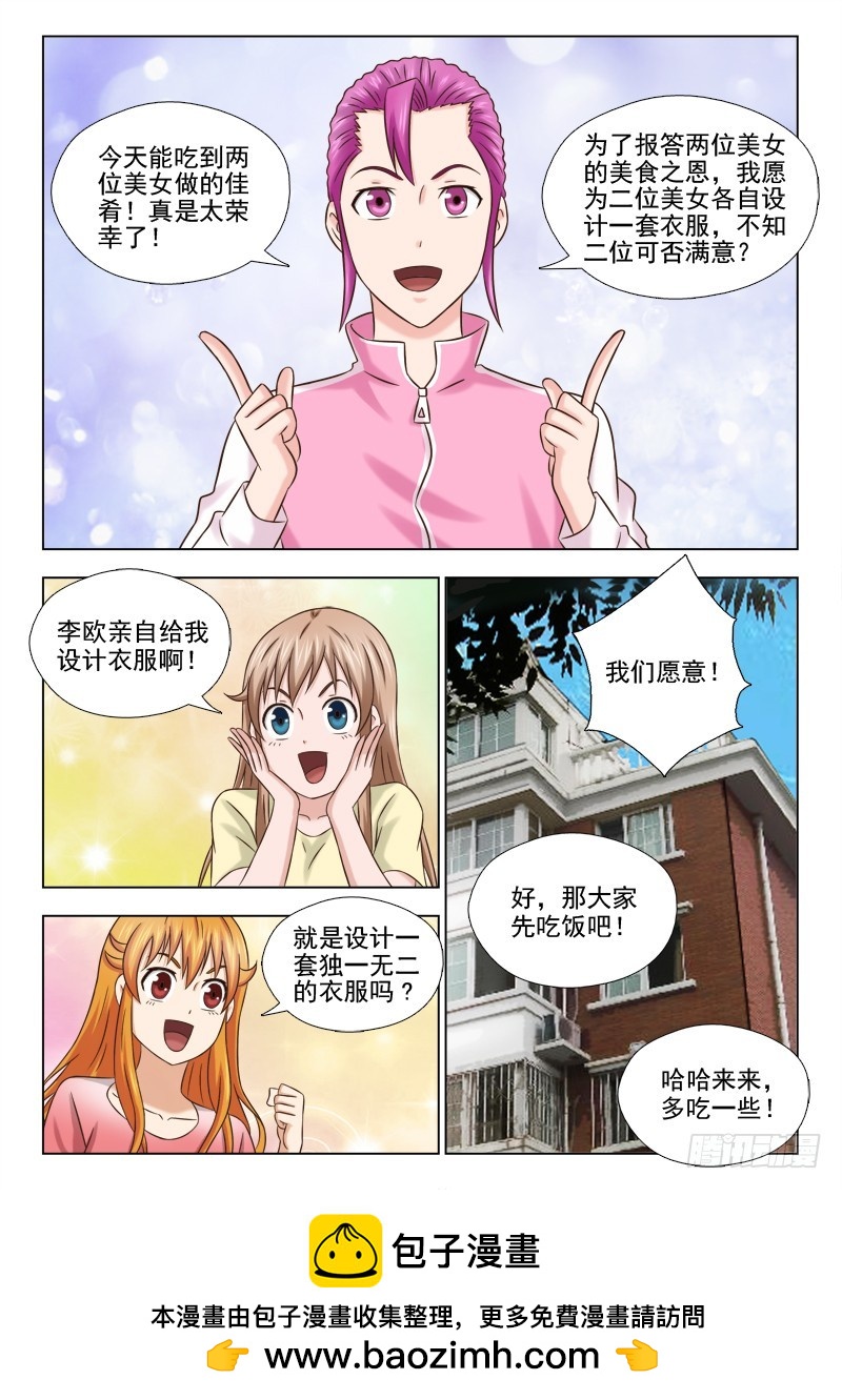 196 美食大比拼-第199话