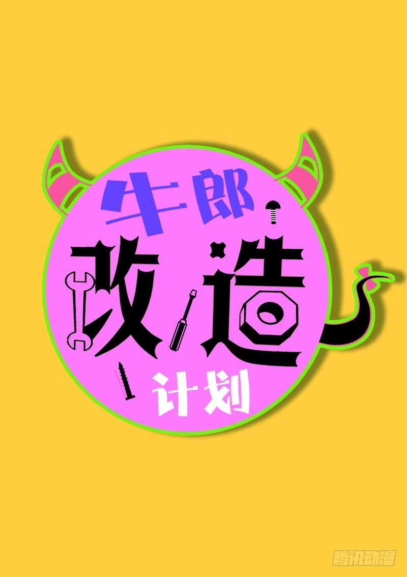 第三话  糟蹋你！-第3话