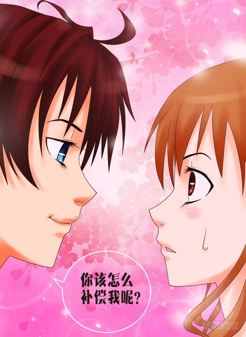 第三话  糟蹋你！-第3话