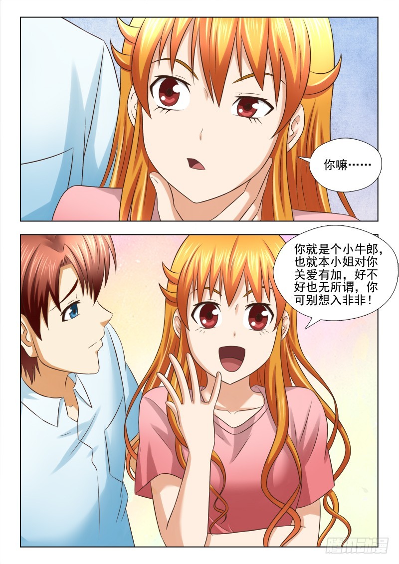 198 你是不是傻-第201话