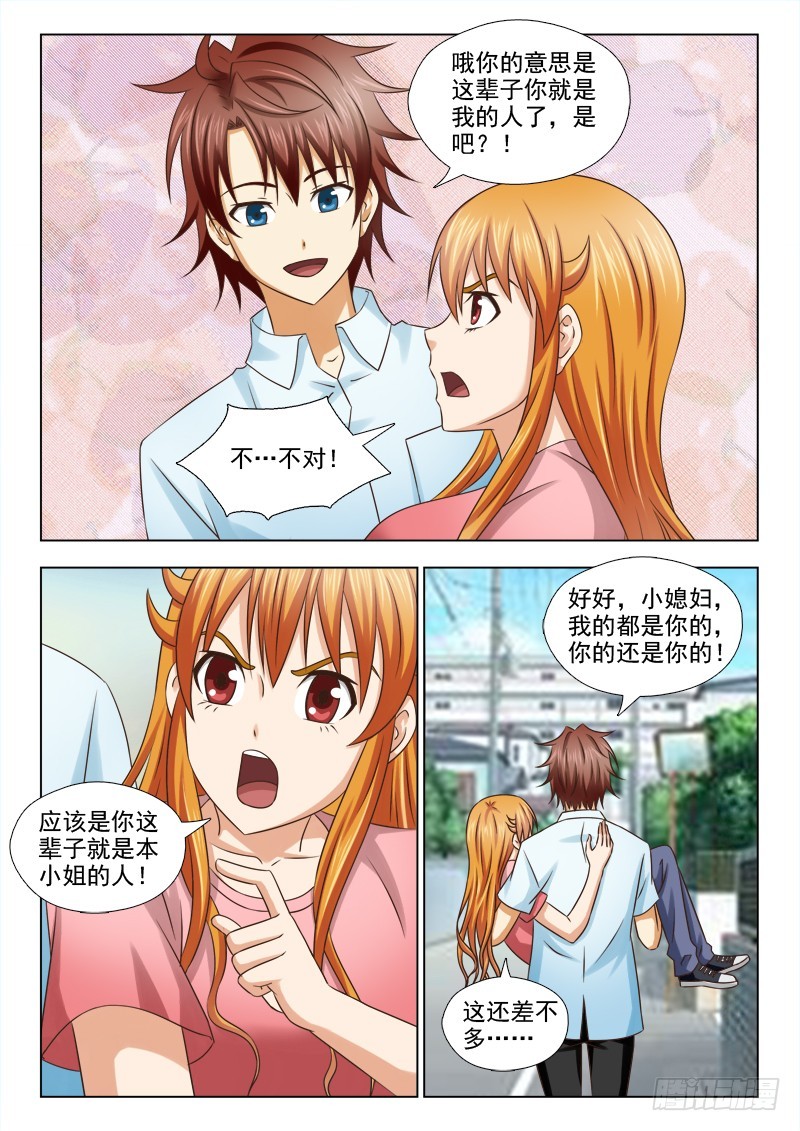 198 你是不是傻-第201话