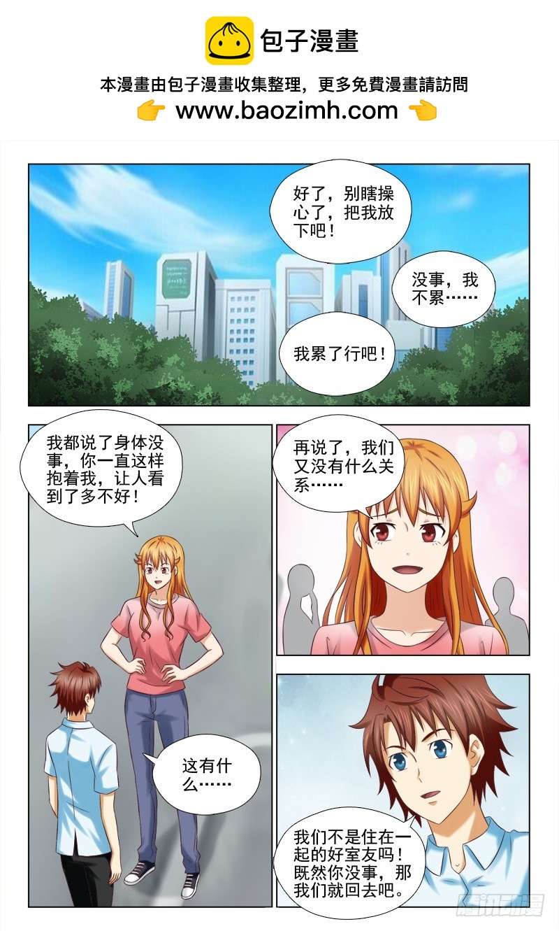 198 你是不是傻-第201话
