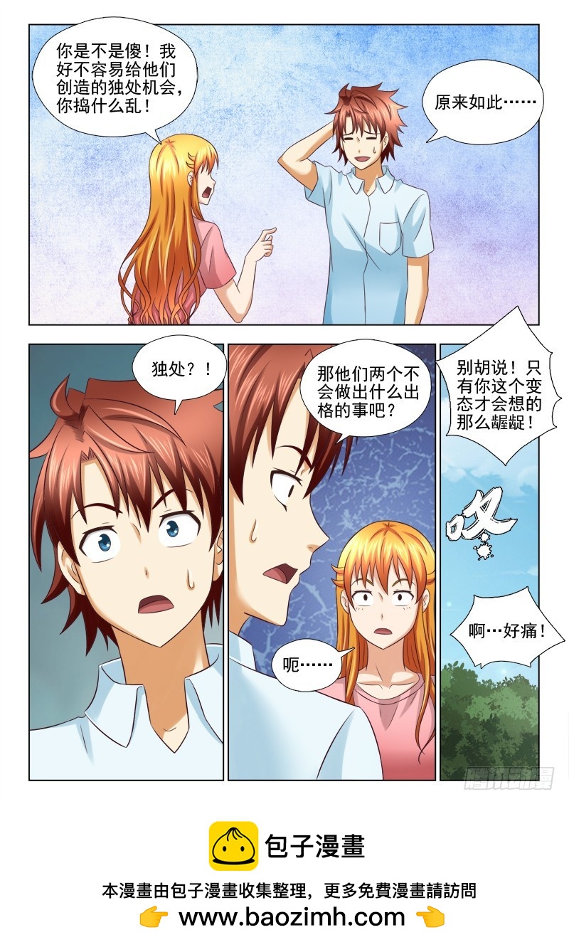 198 你是不是傻-第201话