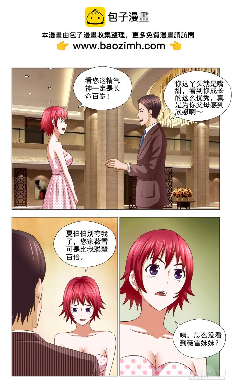200 才女-第203话