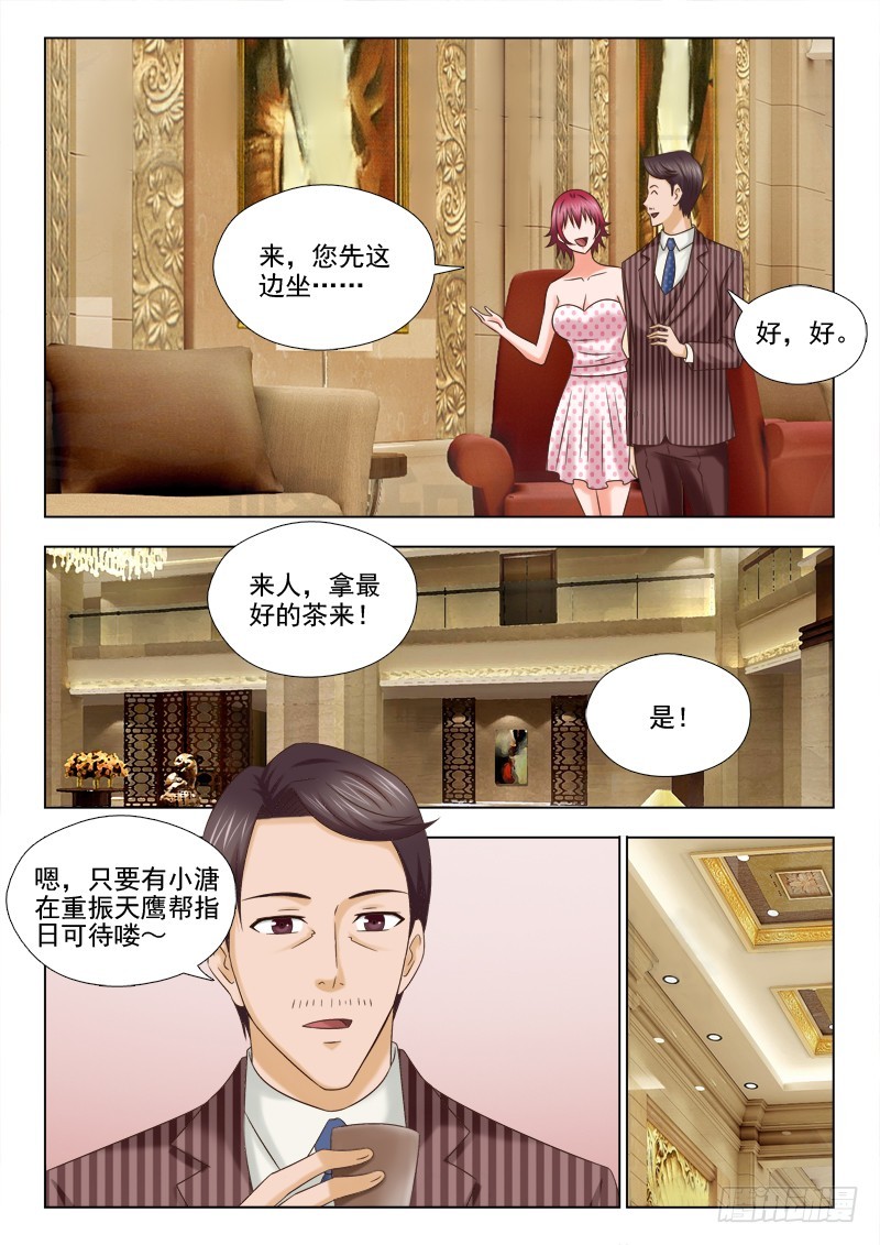 200 才女-第203话