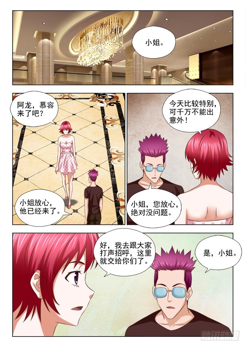 200 才女-第203话