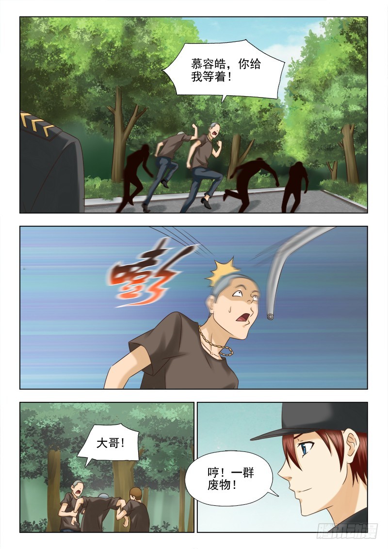 202 蛇头-第205话