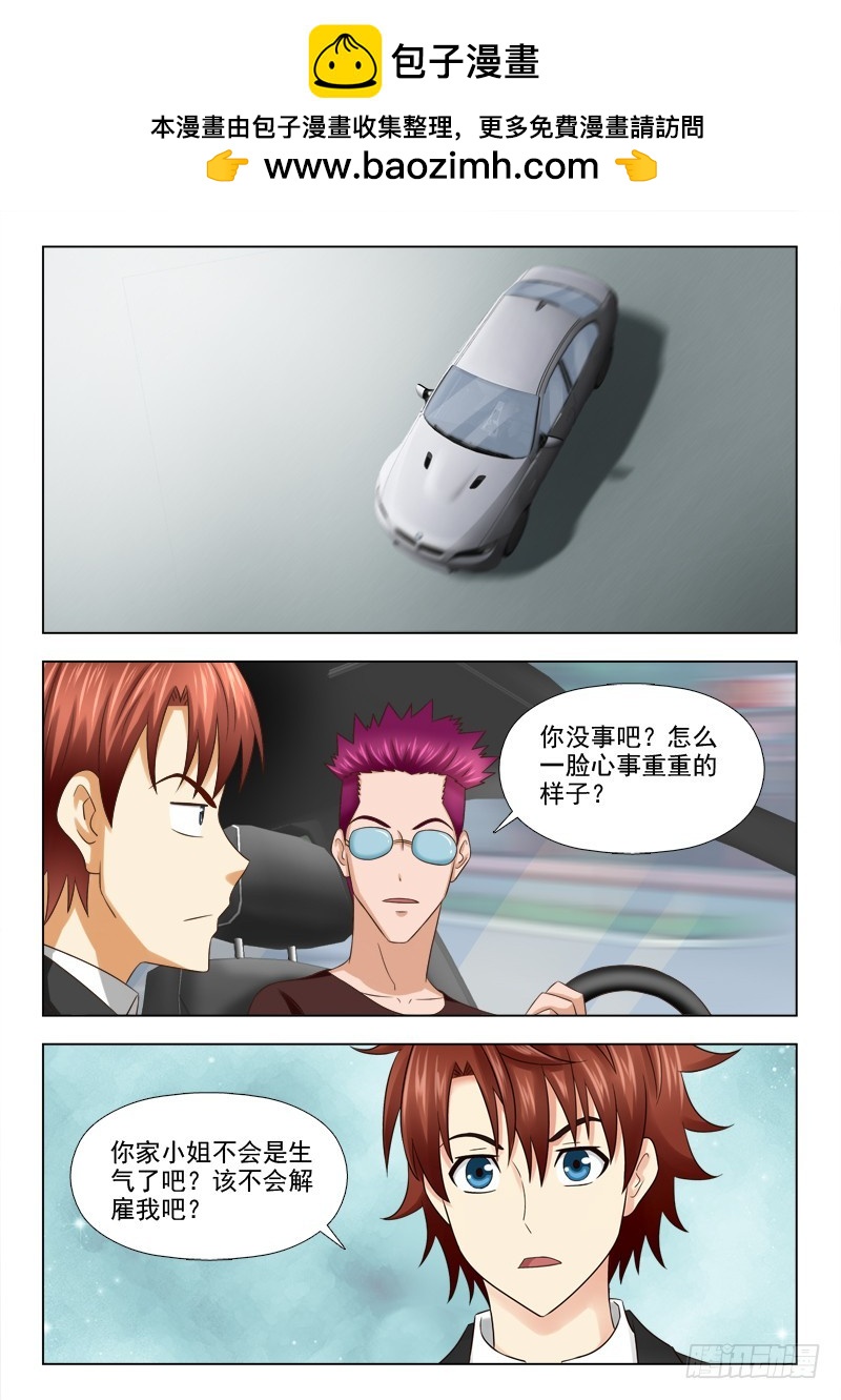 204 报复-第207话