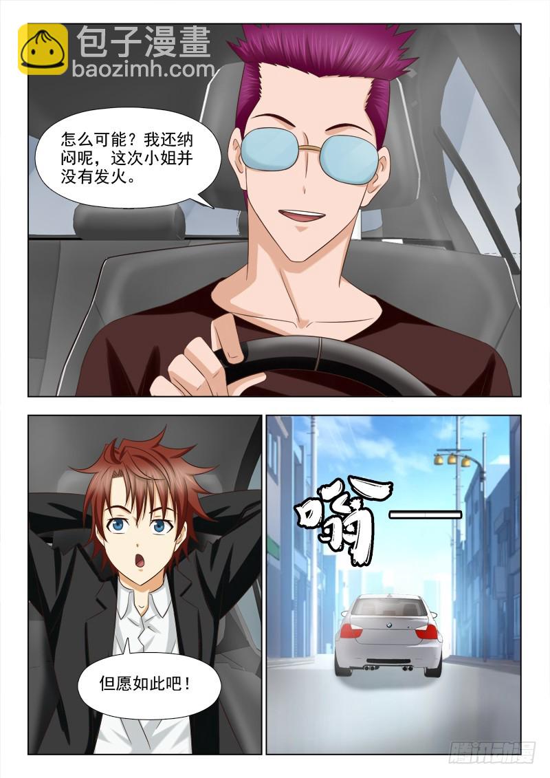 204 报复-第207话