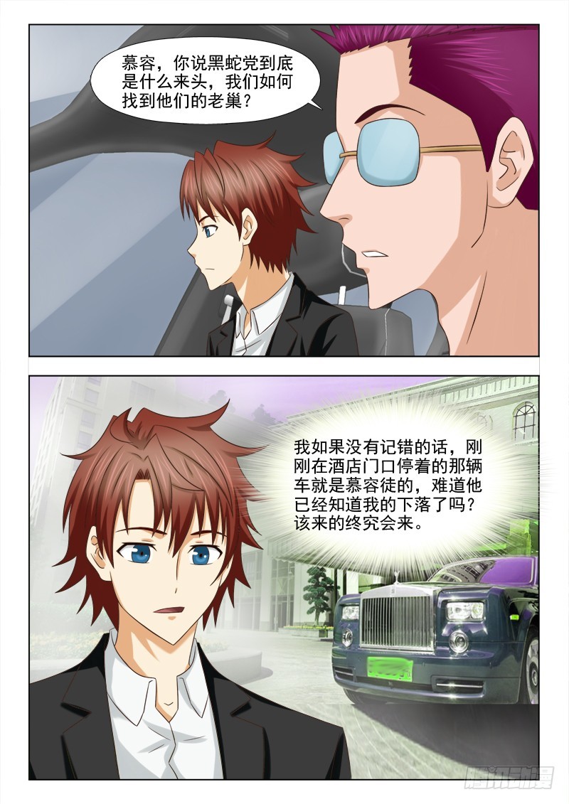 204 报复-第207话