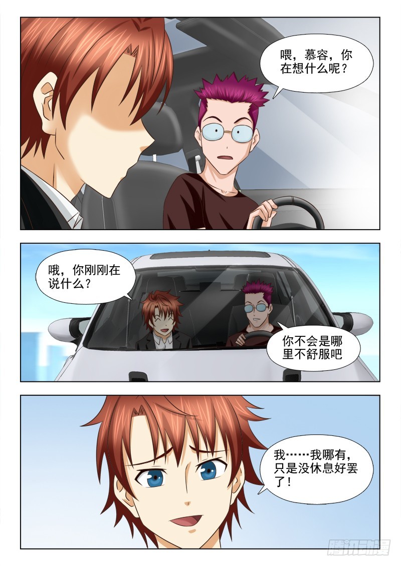 204 报复-第207话