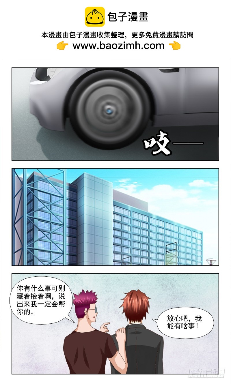 204 报复-第207话