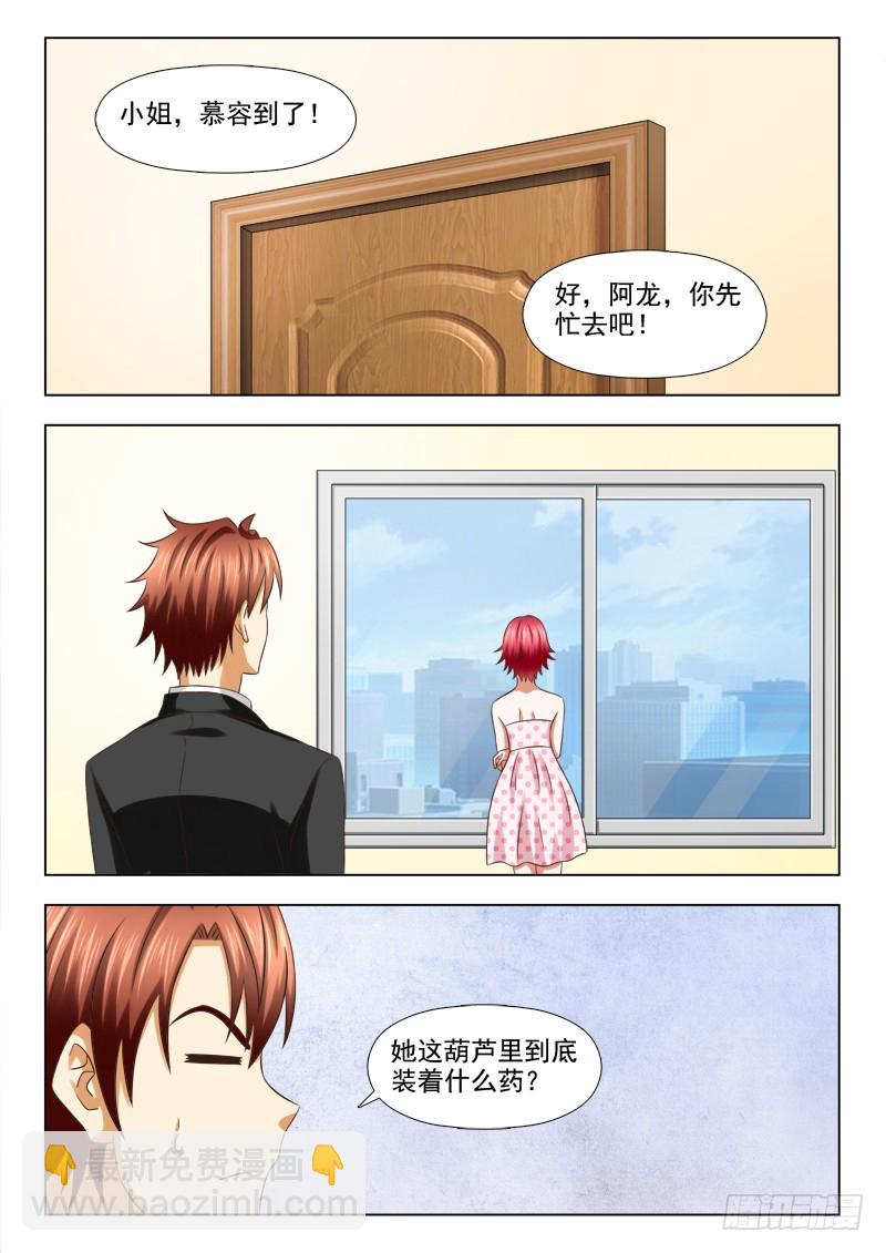 204 报复-第207话