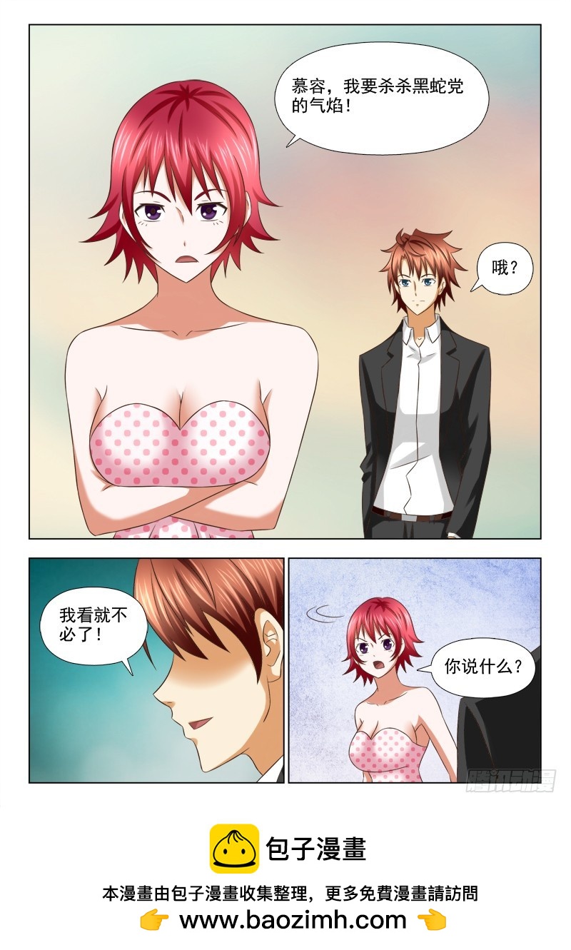 204 报复-第207话