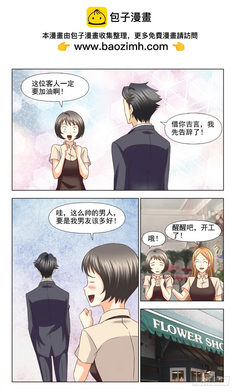 208 健身卡-第211话