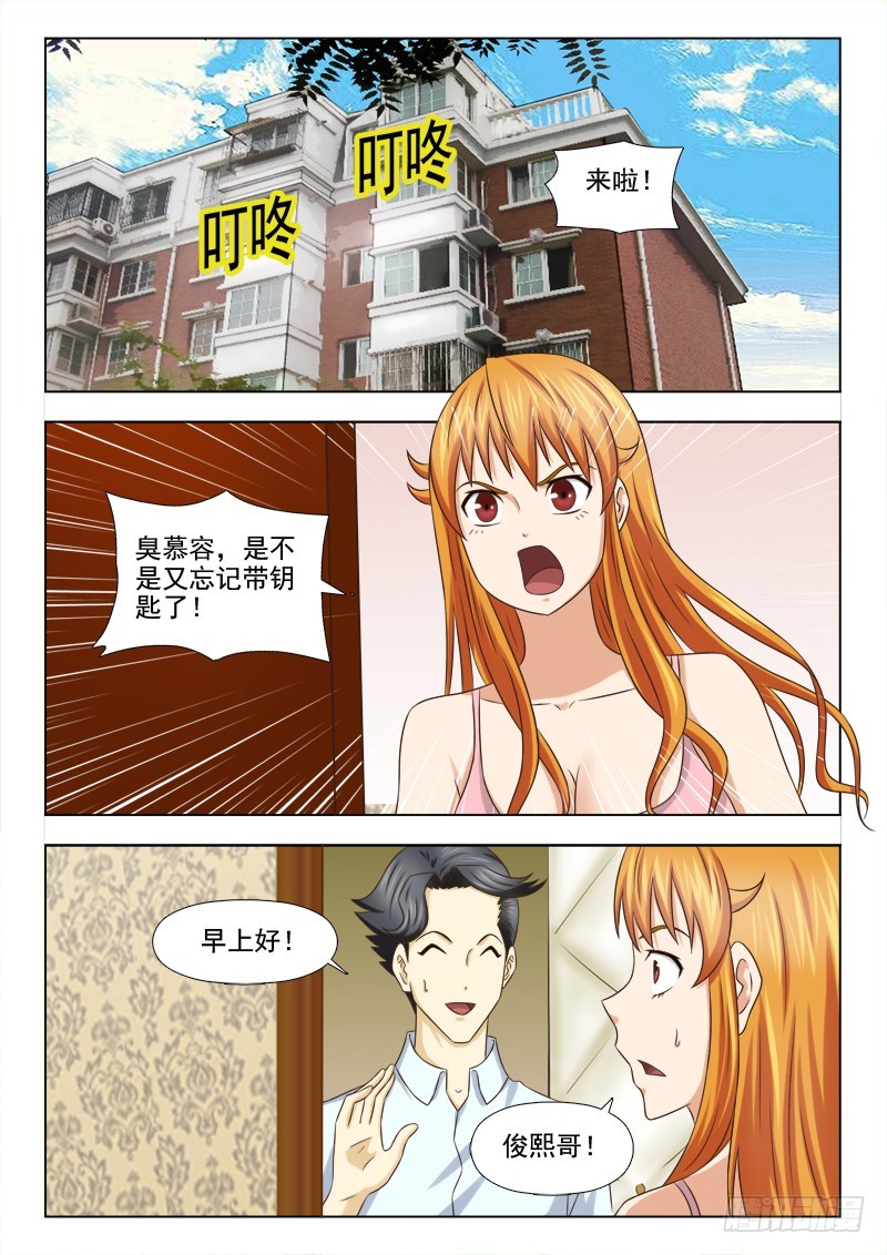 208 健身卡-第211话