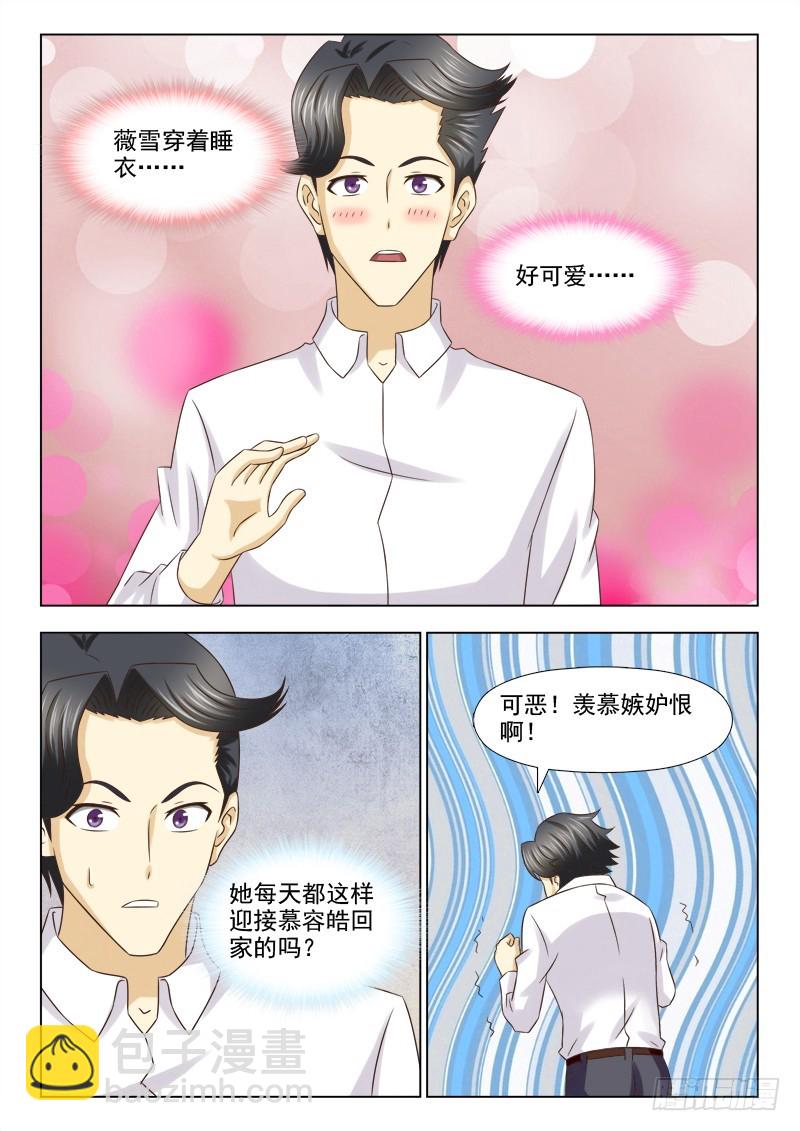 208 健身卡-第211话
