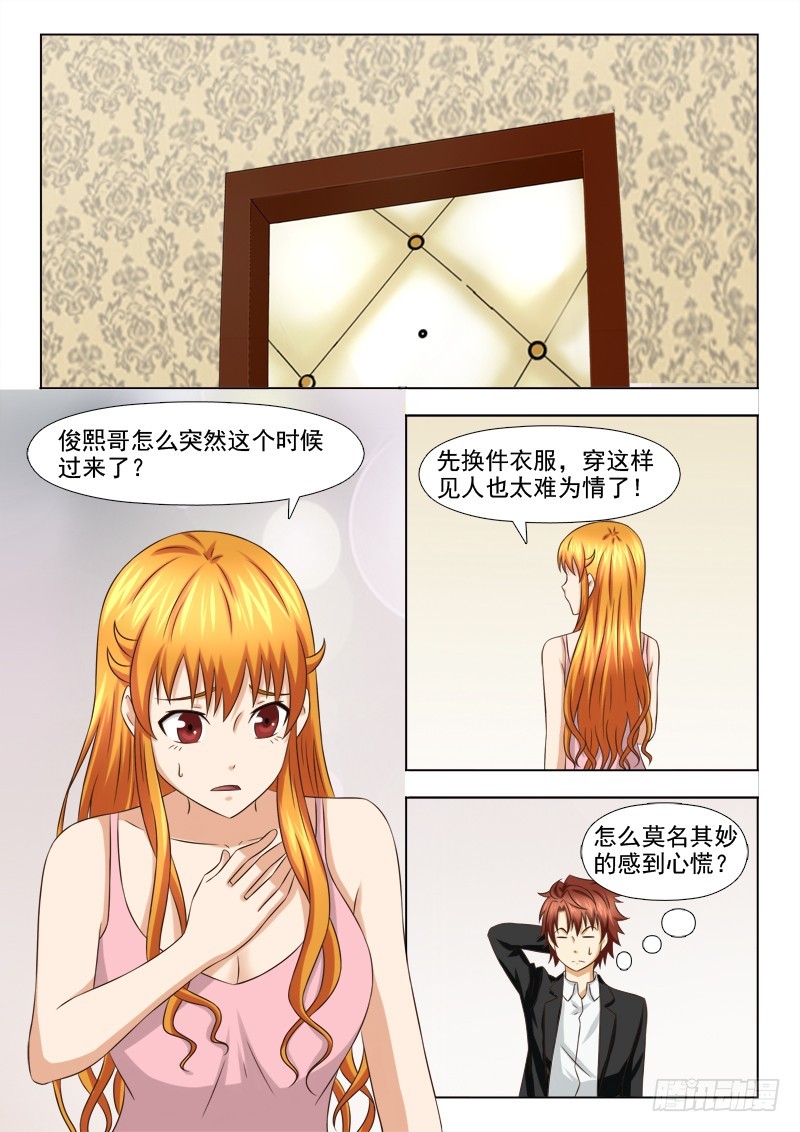 208 健身卡-第211话
