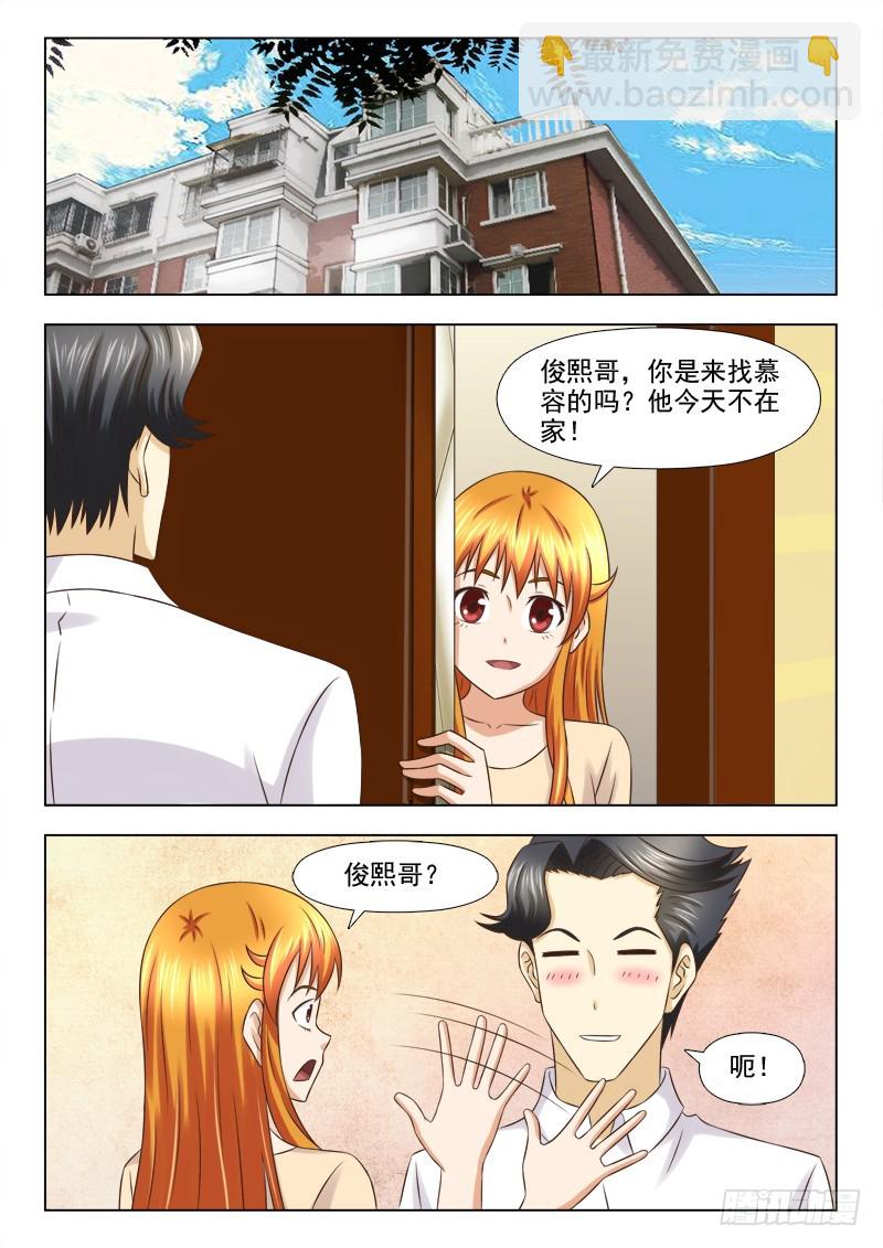208 健身卡-第211话