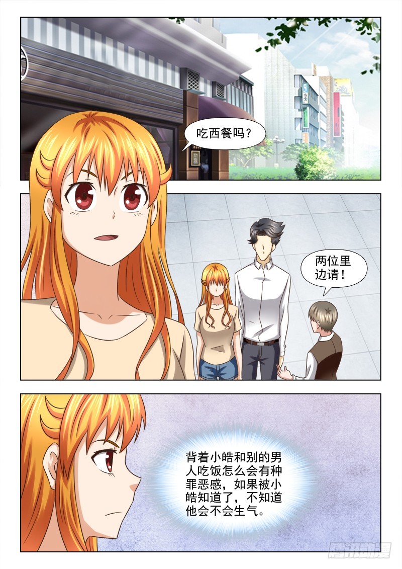 210 如此吃相的女孩-第213话