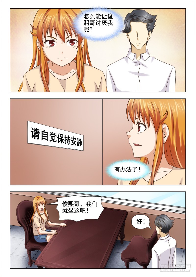 210 如此吃相的女孩-第213话