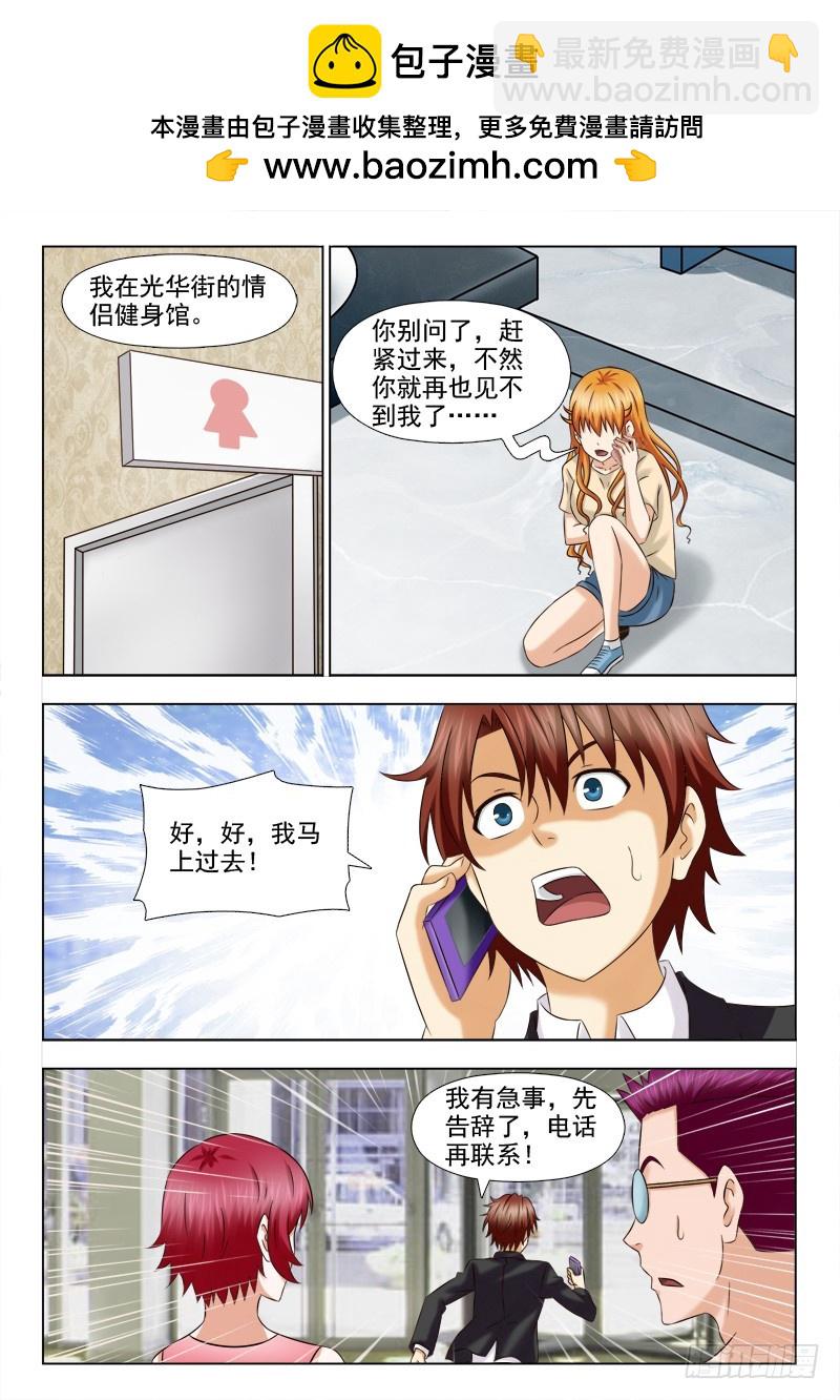 212 重要的人-第215话