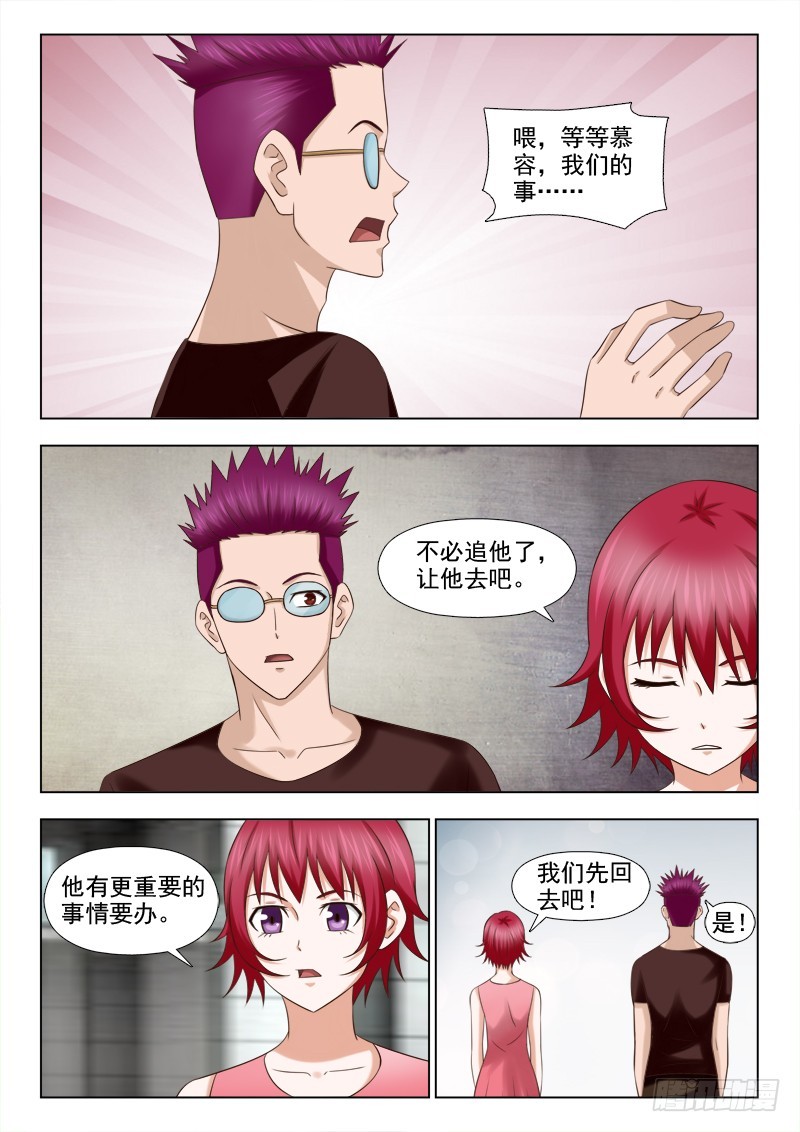 212 重要的人-第215话
