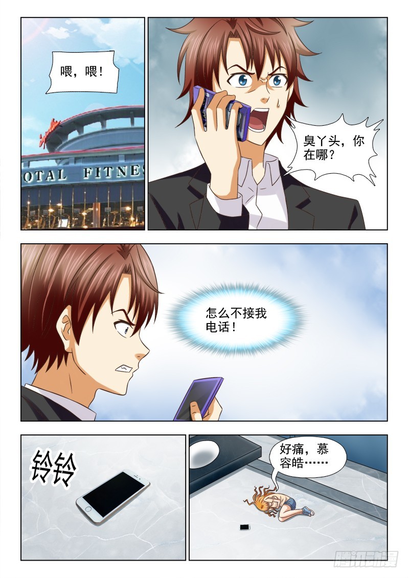 212 重要的人-第215话