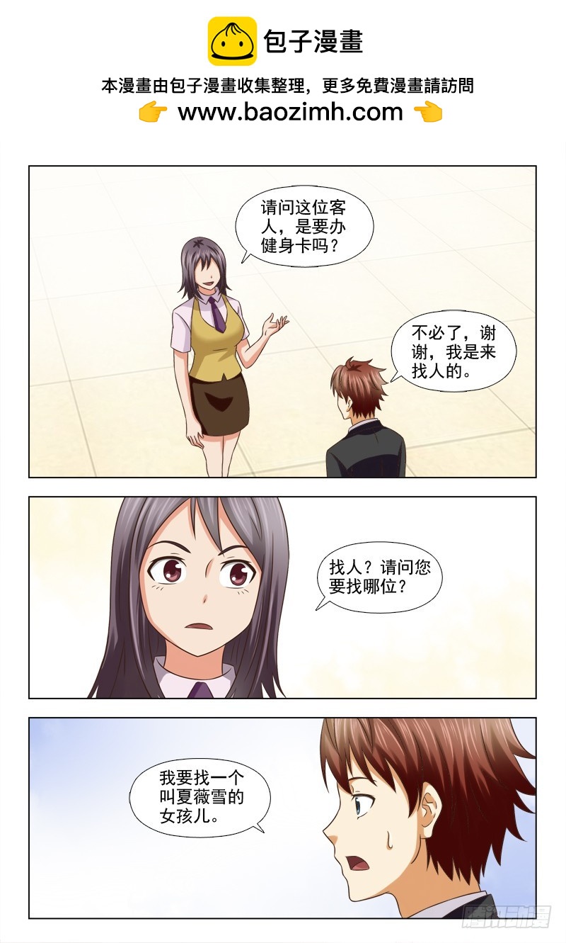212 重要的人-第215话