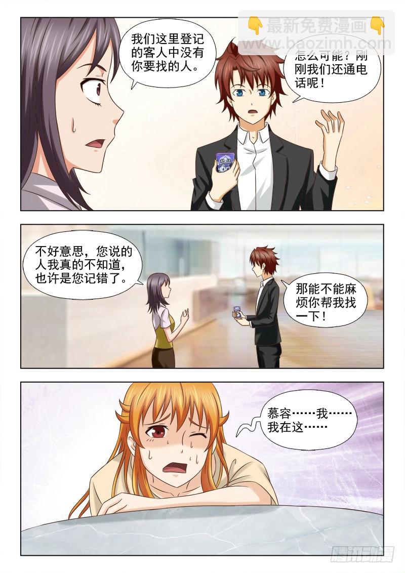 212 重要的人-第215话