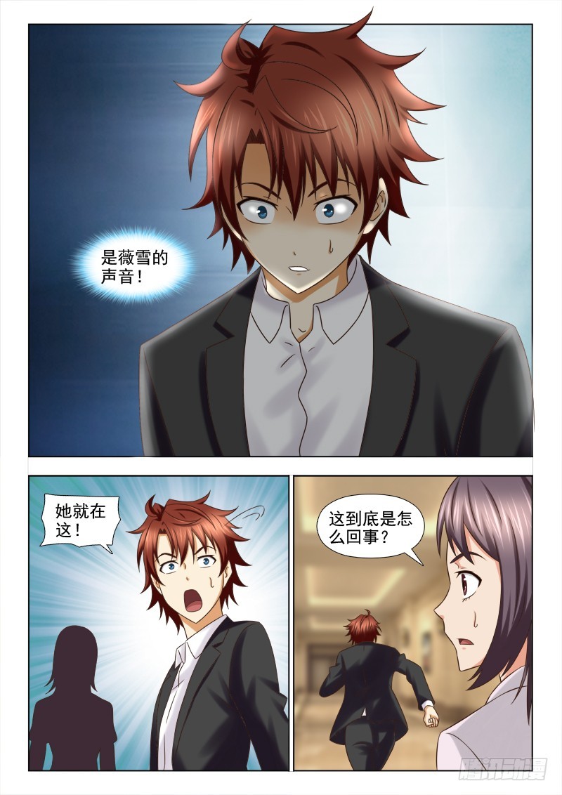 212 重要的人-第215话
