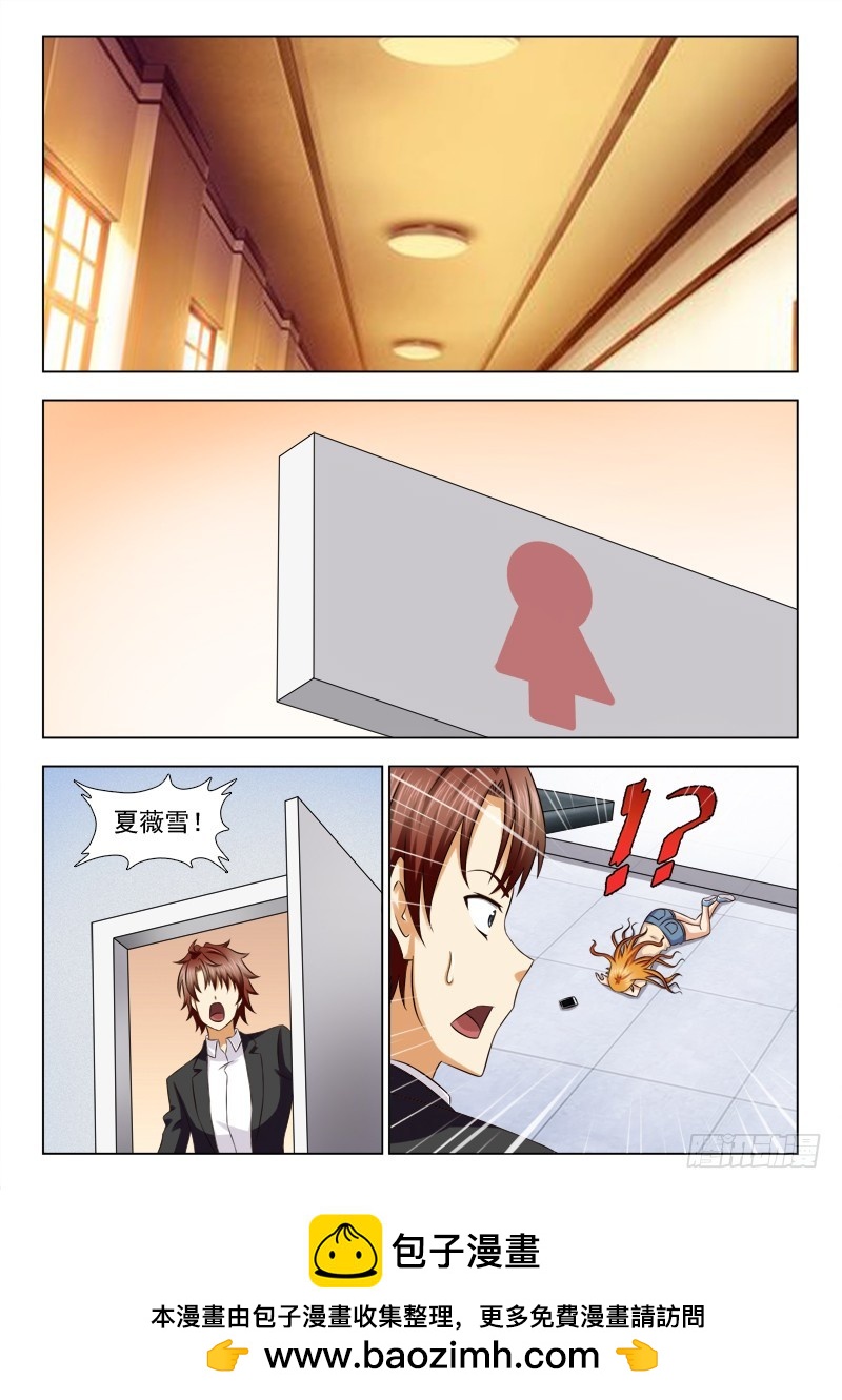 212 重要的人-第215话